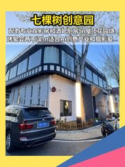 明星同款办公室，创意产业聚集地 - 缩略图 1