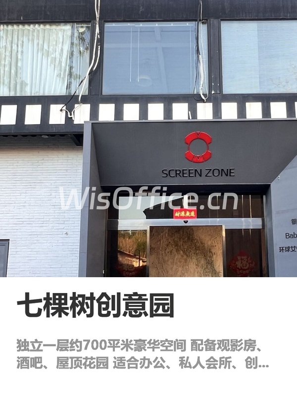 700平独层空间，商务接待两相宜 - 首图