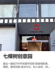 700平独层空间，商务接待两相宜 - 缩略图 1