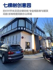 东坝创意园，租金低至一杯咖啡价 - 缩略图 1