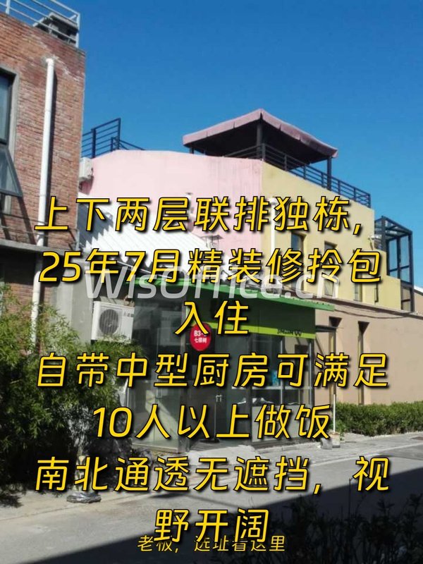 七棵树创意园430平独栋 双层精装 南北通透 - 首图