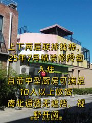 七棵树创意园430平独栋 双层精装 南北通透 - 缩略图 1