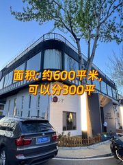 七棵树创意园：600平米艺术空间 - 缩略图 1