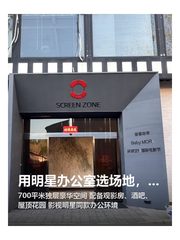 用明星办公室选场地，有门道 - 缩略图 1