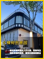 七棵树创意园600平独栋办公 带观影房屋顶花园 - 缩略图 1