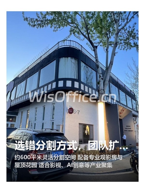 选错分割方式，团队扩张多搬一次家 - 首图