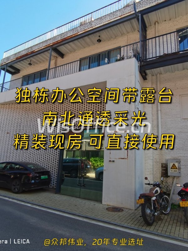 七棵树文创园620平独栋南北向带露台 - 首图