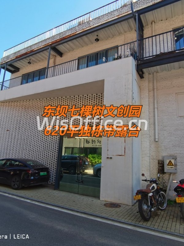 七棵树文创园620平独栋带露台 - 首图