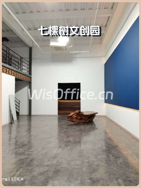 七棵树文创园620平独栋南北向带露台精装 - 首图