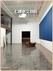 七棵树文创园620平独栋南北向带露台精装 - 缩略图 1