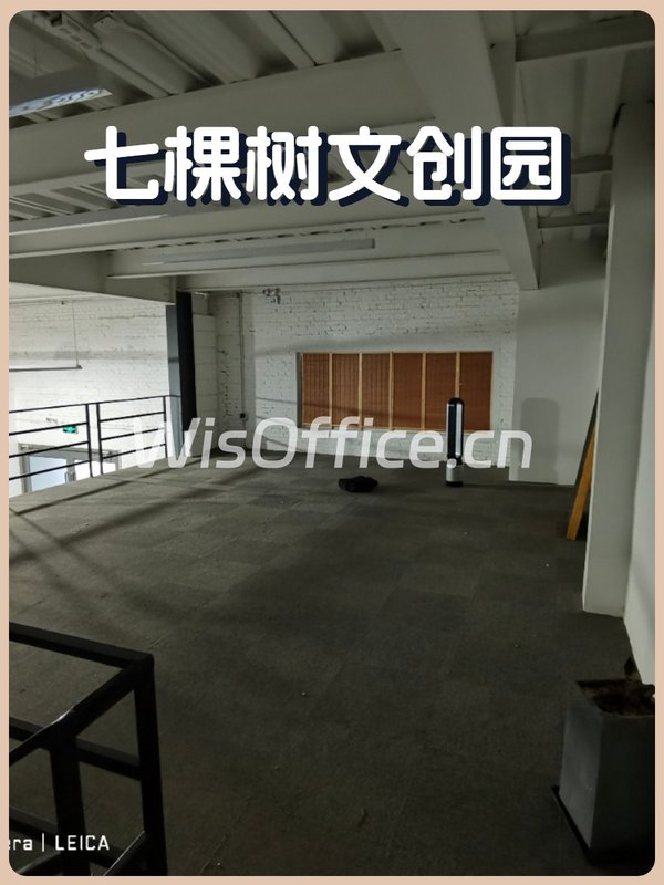 七棵树文创园620平独栋南北向带露台精装 - 首图