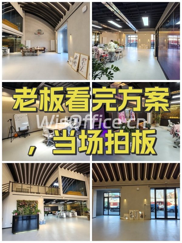 老板看完方案，当场拍板 - 首图