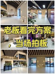 老板看完方案，当场拍板 - 缩略图 1