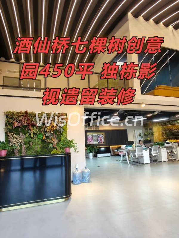 七棵树创意园450平 独栋影视遗留装修带KTV - 首图
