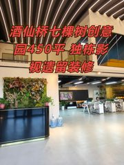 七棵树创意园450平 独栋影视遗留装修带KTV - 缩略图 1