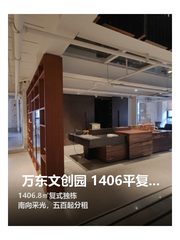 1406平复式独栋 万东文创园 南向办公 - 缩略图 1