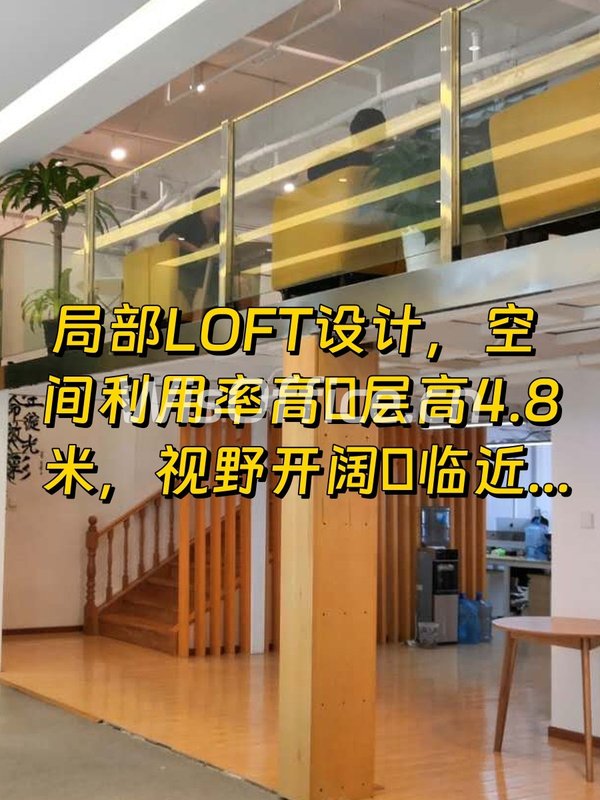 万东科技文创园272平 LOFT层高4.8米 - 首图