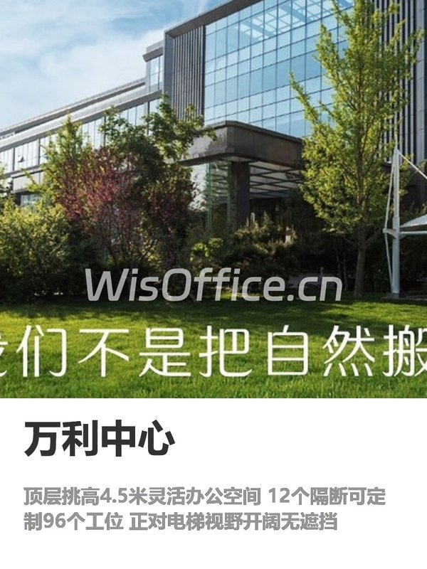 顶层办公3步搞定视野与布局 - 首图