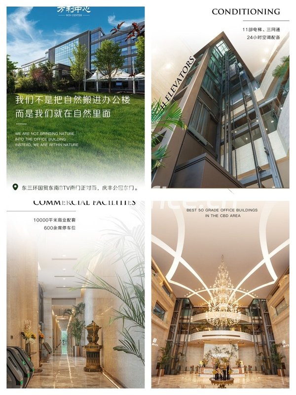 顶层办公如何重塑团队凝聚力？ - 首图