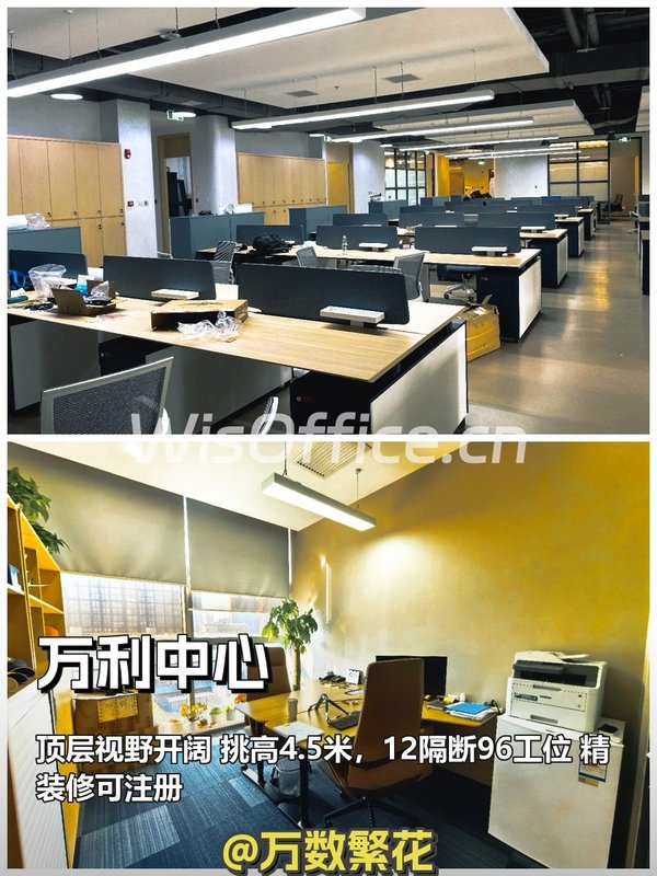 国贸万利中心 顶层精装 1110平 大产权 - 首图