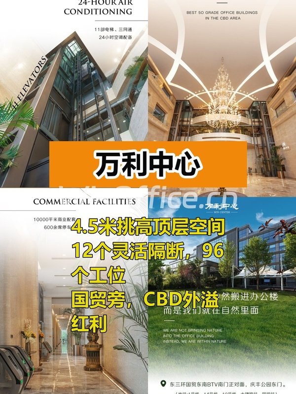 顶层视野，员工爱来 - 首图