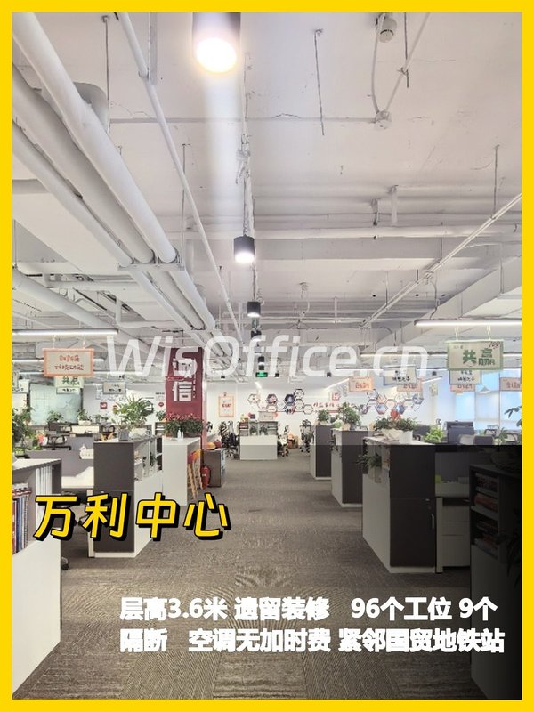 朝阳CBD | 万利中心 | 生态办公新体验 - 首图