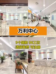 CBD万利中心865平 生态办公 3.6米层高 - 缩略图 1