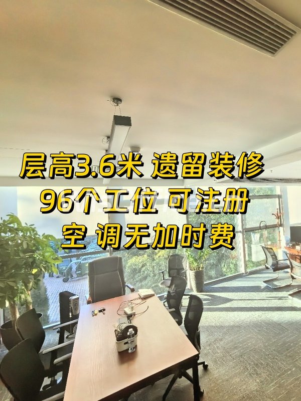 万利中心865平生态办公空间 - 首图