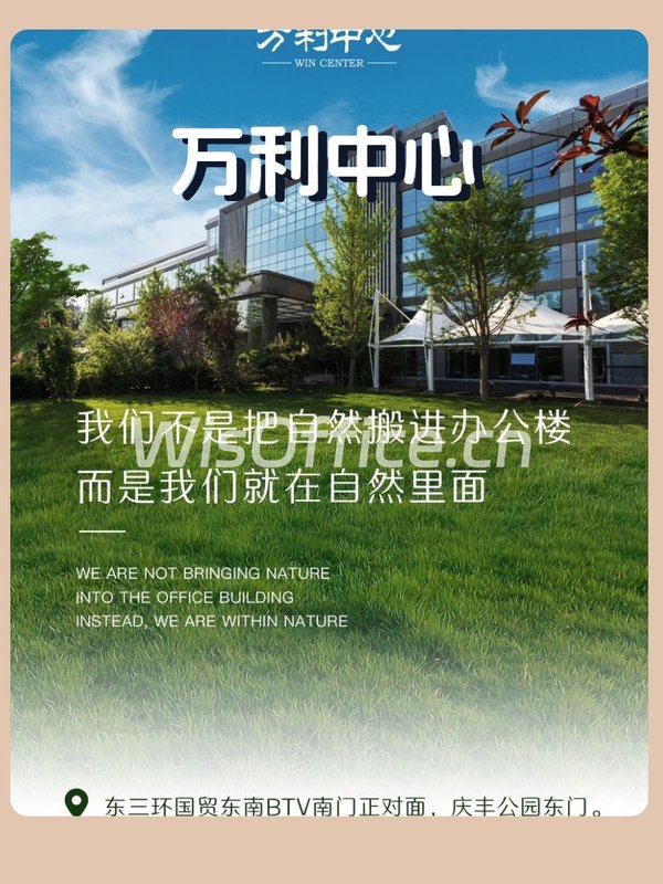 国贸眼红！万利中心露台会议客户笑疯了 - 首图