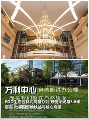 如何在CBD重塑企业信任度？ - 缩略图 1