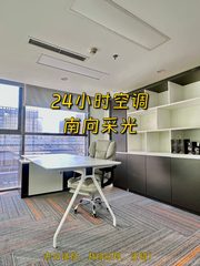 朝阳区CBD 284平米 高层优先 本月签约 - 缩略图 1