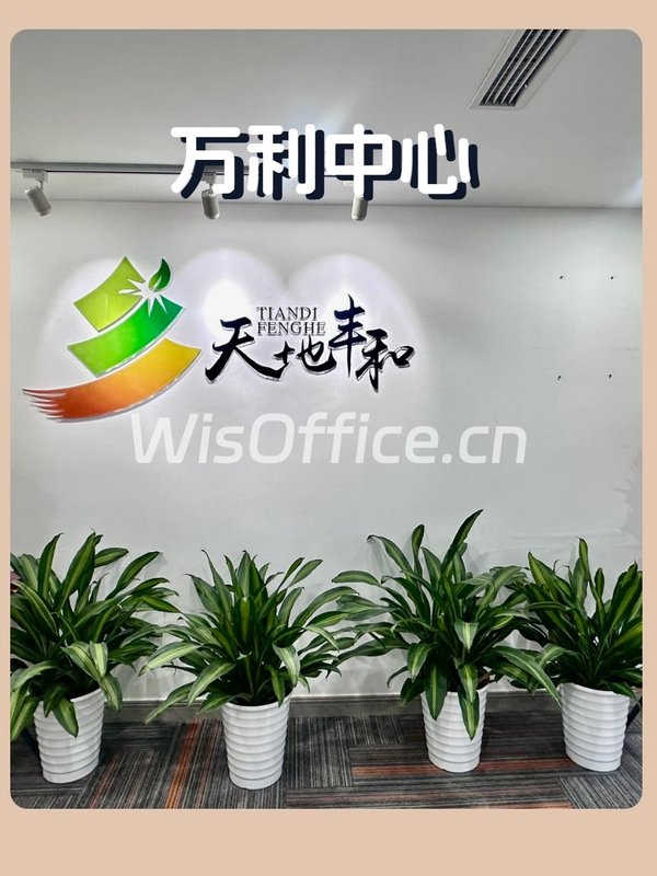 国贸企业必看：生态办公新体验 - 首图