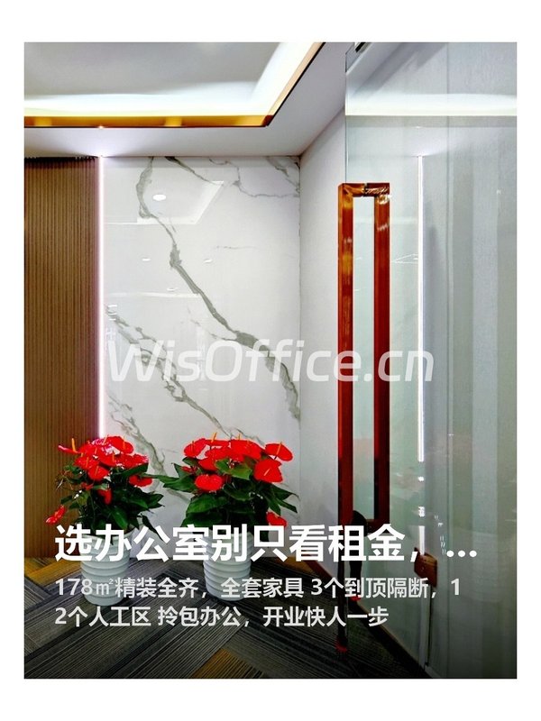 选办公室别只看租金，这点更重要 - 首图