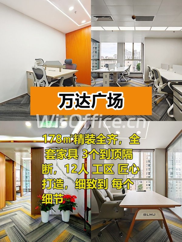 178㎡精装全齐 拎包办公 - 首图