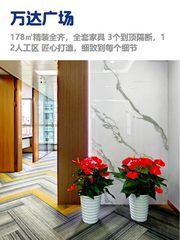 CBD万达广场，租金低至两杯咖啡价 - 缩略图 1