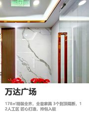 你可以不换办公室，但178㎡精装必须看 - 缩略图 1