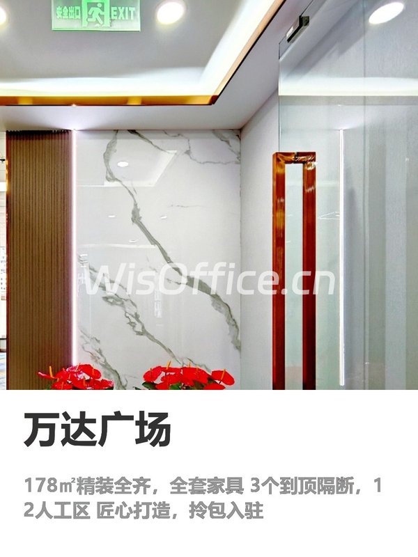 你可以不换办公室，但178㎡精装必须看 - 首图