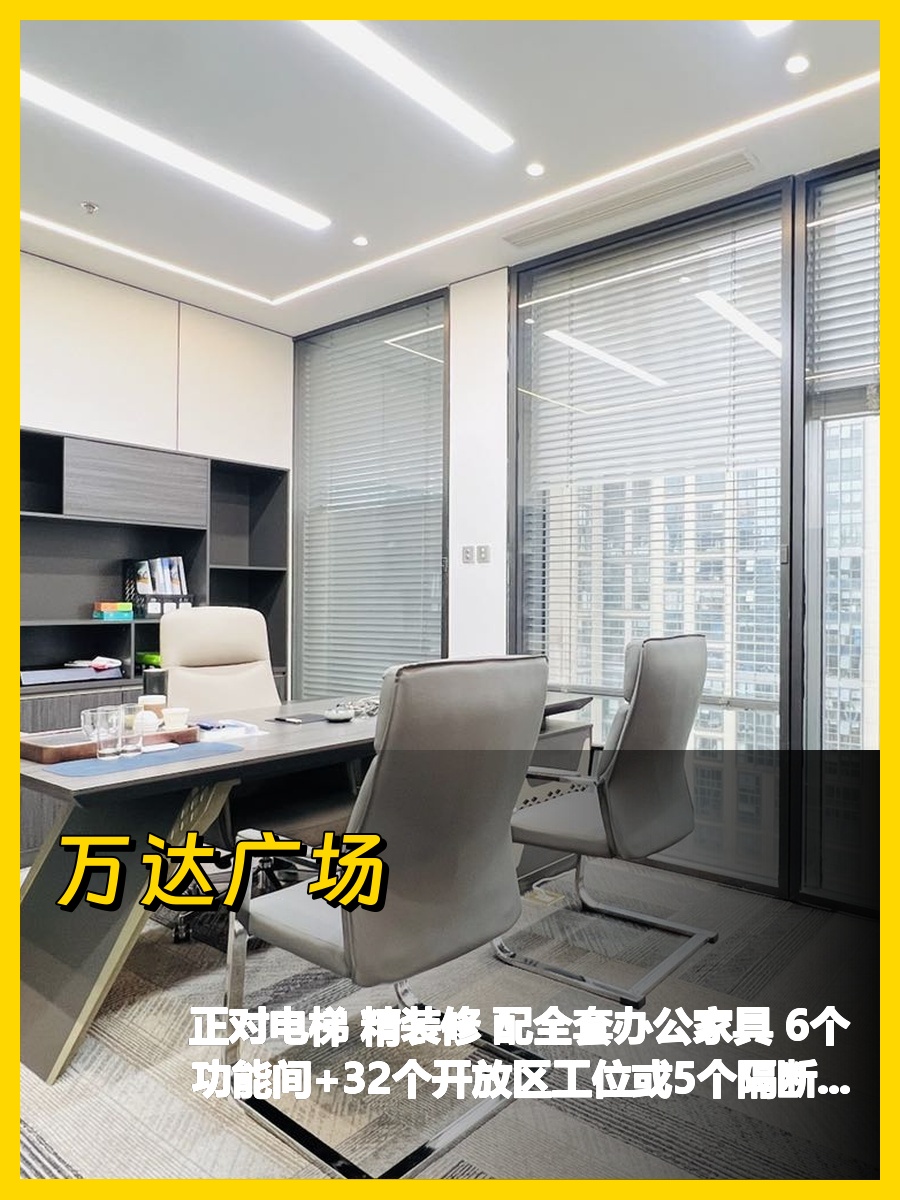 大望路万达广场正对电梯办公地