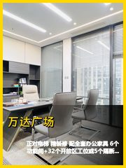 大望路万达广场正对电梯办公地 - 缩略图 1