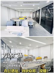 CBD万达广场198㎡ 南向精装 - 缩略图 1