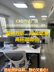 国贸万达，租金低至两杯咖啡价 - 缩略图 1