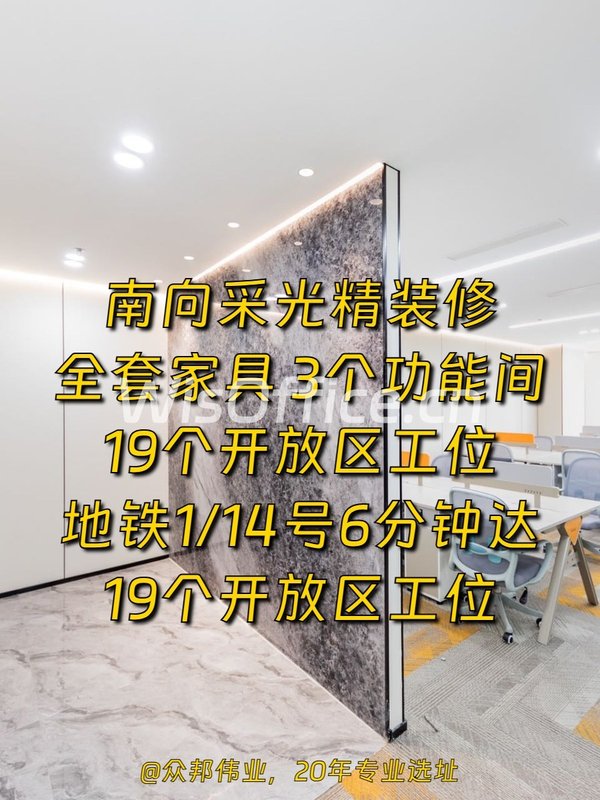 国贸万达广场219平 南向精装带家具 地铁6分钟 - 首图