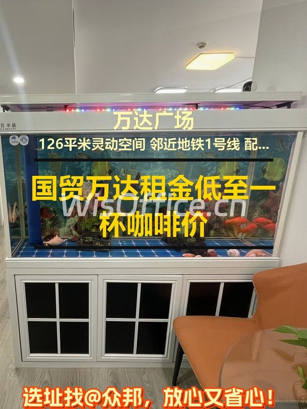 国贸万达租金低至一杯咖啡价 - 首图