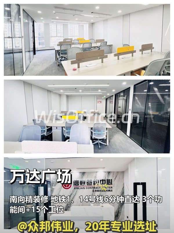 CBD办公太绝了 - 首图