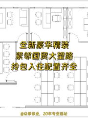 国贸万达广场 | 轻奢现房办公？ - 缩略图 1