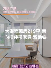 大望路现房219平 南向精装 双地铁 - 缩略图 1