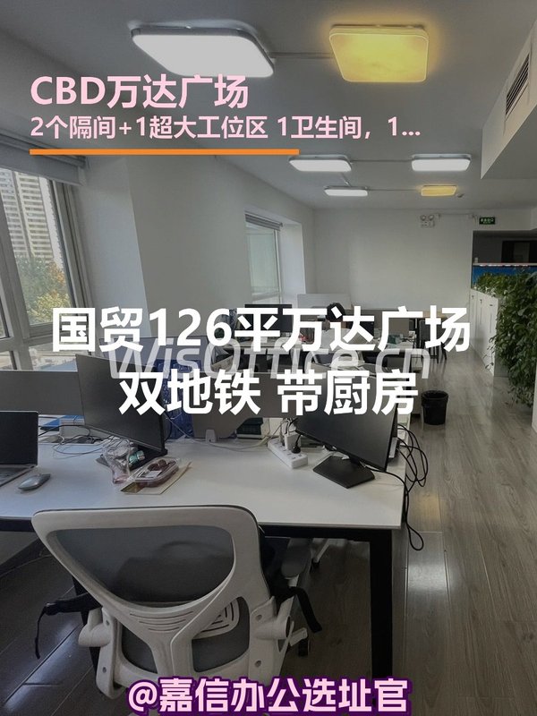 126平米万达广场 双地铁 新装修 带厨房 - 首图