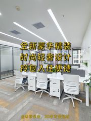 国贸万达广场 | 轻奢办公空间？ - 缩略图 1