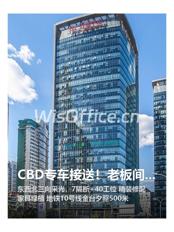CBD专车接送！老板间+前台，低调布局显格局 - 首图