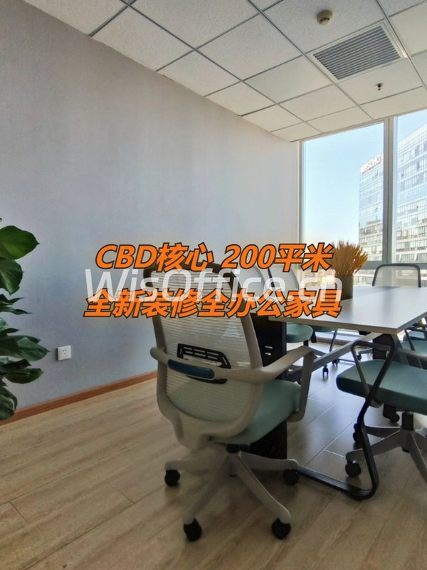CBD核心 200平米 租金含物业 - 首图